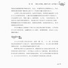 心理成长枕边书焕斌 可以从本书中找到解决的方法发现一片与众不同的新天地 成为一道亮丽的风景 走向阳光璀璨的未来 商品缩略图4