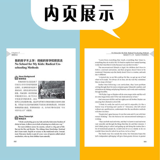 BBC主播教你学英语听力密码:100天练成超级英语耳 英语听力王书听力训练英语入门 自学 零基础 四六级雅思托福学习教材词汇书 商品图4