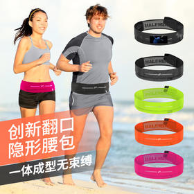【一体成型大容量，翻口式设计】运动健身跑步腰包 全面防水 透气反光莱卡布料 轻巧贴合 男女通用