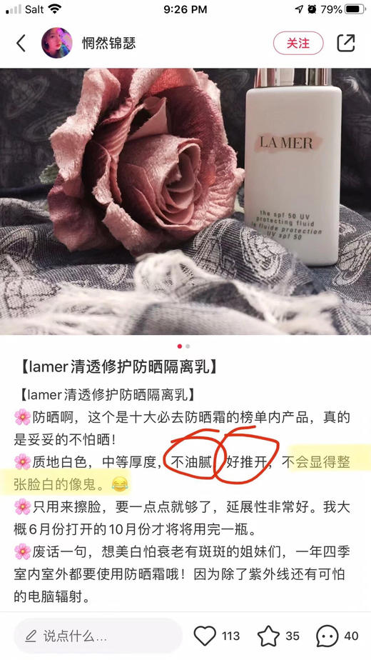 💰599 La Mer lm 海蓝之谜修护防晒隔离乳SPF50 50ml 商品图6