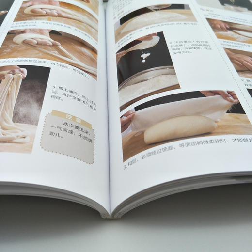 实用面点制作技法全图解 沈健基 双福主 面点制作技术大全书 厨师面点师点心创意造型设计制作视频教程中式面点面团书籍 商品图4