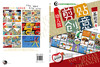 幼儿园剪贴创意基础篇 商品缩略图1