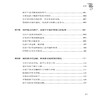 正版新书 儿童积极心理学 儿童 青少年心理学 家庭教育 刘博微 带广大家长探索孩子心理幸福感的真正来源 商品缩略图2