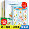 正版 新书 包邮 幼儿英语分级阅读 预备级（全12册） 一共12册，每册一个主题故事 插画精美 阅读难度适中适合学龄前儿童学习 商品缩略图4