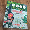 2020新书 我是小园丁 给孩子的自然科普手册 教孩子亲近自然探索自然学习自然的知识读物 大自然动物植物四季变化种植养护科普书籍 商品缩略图1