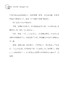 2020新书 时间管理 充分利用一年的8760个小时 时间整理术 时间规划设计 合理安排方法技巧书籍 提高时间利用率 时间合理安排指导 商品缩略图4