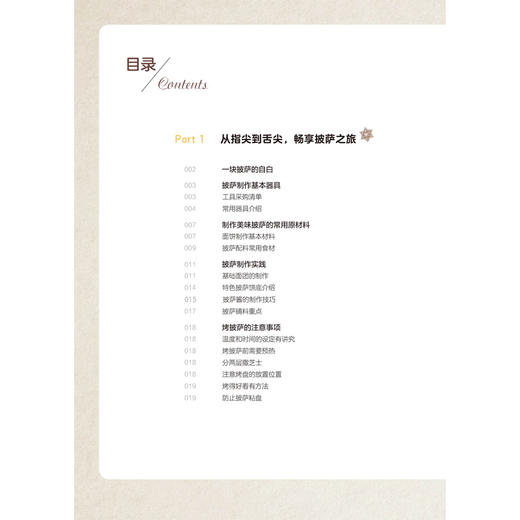 假日食话:杯子甜点家用布丁果冻乳酪蛋糕书玻璃杯甜点 甜点西点烘焙书 家用甜品制作书 食谱甜点玻璃蛋糕书籍大全烘培书籍 商品图1