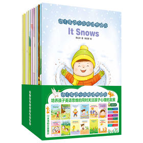 正版 新书 包邮 幼儿英语分级阅读 预备级（全12册） 一共12册，每册一个主题故事 插画精美 阅读难度适中适合学龄前儿童学习