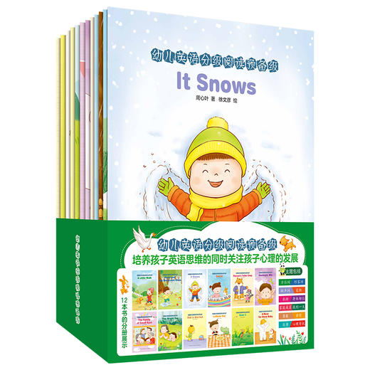 正版 新书 包邮 幼儿英语分级阅读 预备级（全12册） 一共12册，每册一个主题故事 插画精美 阅读难度适中适合学龄前儿童学习 商品图0
