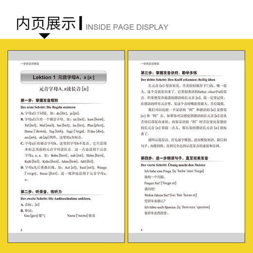 一学就会说德语 兰颖著 德语入门教材德语学习教程德语单词书生活德语正版畅销书籍德语日常交际口语必备零基础德语入门 商品图3