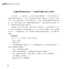 【2021新书】高效销售口才与技巧 销售技巧书籍 拜访客户挖掘客户销售开场产品介绍讨价还价消除异议促成交易电话销售售后服务策略 商品缩略图3