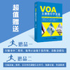 VOA主播教你学英语 大学生职业生涯规划与就业指导  英语听力王书听力训练英语入门 自学 零基础 四六级雅思托福学习教材词汇书 商品缩略图4
