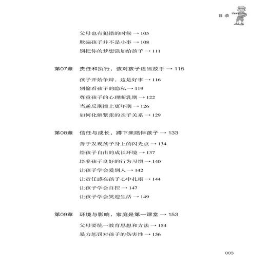 正面管教心理学 魏星 赵玉臻 如何正面管教 掌握正面管教心理学 人际关系 亲子教育 家庭教育 育儿书籍 商品图2