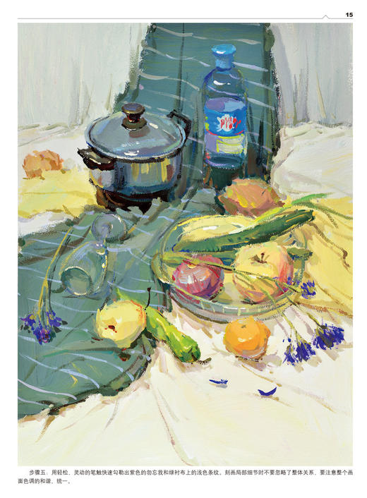 起步教程：色彩静物（升级版）色彩静物书籍水粉临摹范本王画照片艺联高考乐突围中国美院高手名师小色调训练入门基础教程 商品图3