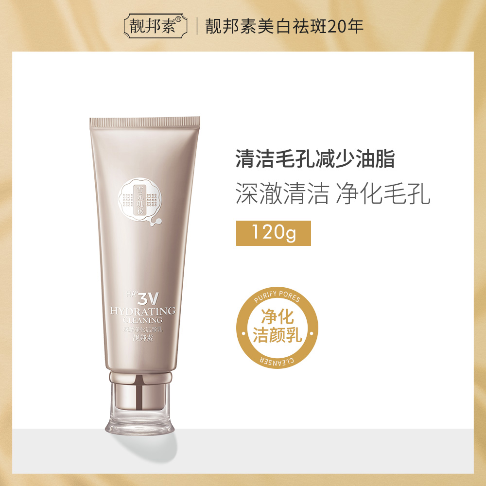 【雪元玑秘】深澈净化洁颜乳 120g