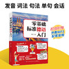 2021新书 零基础标准德语入门 德语入门 自学 零基础 外教发音视频+双速音频 德语入门自学教材 零基础学习德语词汇句子单词书籍 商品缩略图2