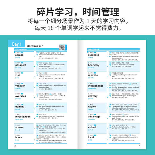 正版书籍 巧学巧记英语词汇3500 贝玉分好类轻松背快速掌握3500个英语词汇快速记忆高中高考英语词汇单词手册教辅中国纺织出版社 商品图2