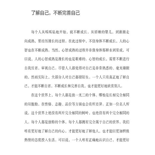 这一生，为自己而活 国荣著 经管 励志 成功学 成功 青春励志畅销书籍 畅销书籍 商品图3