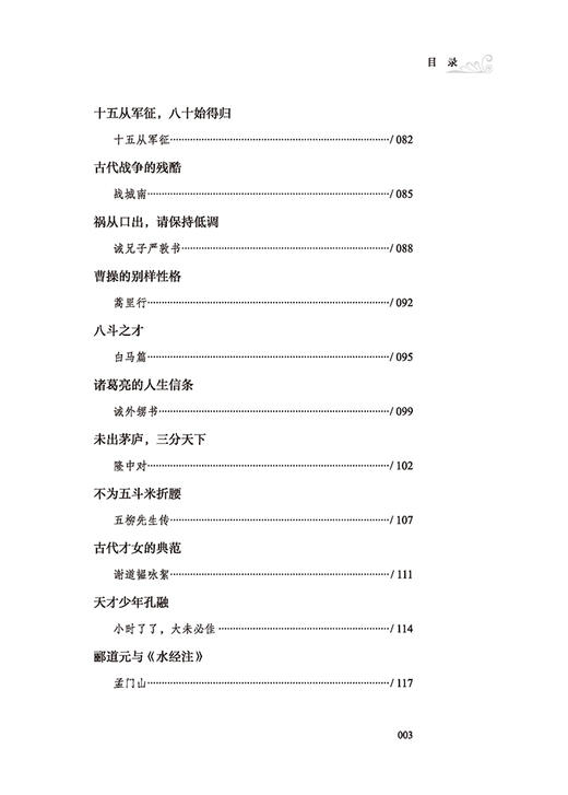 【2020新书】读读小古文 周慕白 小学生文言文语感启蒙读本小学生文言文阅读训练小学1-6年级语文古诗文启蒙读本文言文赏析书 商品图3