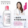 贝德玛舒妍卸妆水 红色 500ml 原产国：法国 商品缩略图4