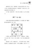【正版】儿童数独入门 儿童数独题本 益智游戏书四六九宫格小学生智力开发好玩的书入门级填字游戏玩转幼儿启蒙书提高思考能力 商品缩略图1
