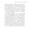 生活这件事 再难也别将就 蔡池 活成自己想要的样子不将就 勇往直前不畏困难生活需要仪式感成功女性励志人生哲学书籍畅销书排行榜 商品缩略图4