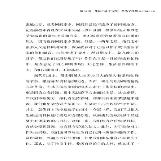生活这件事 再难也别将就 蔡池 活成自己想要的样子不将就 勇往直前不畏困难生活需要仪式感成功女性励志人生哲学书籍畅销书排行榜 商品图4
