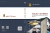 中国古代手工纸与现代科学/罗雁冰 商品缩略图3