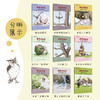 【套装全9册】遇见格尼莫 Hogs Back Books 中英双语 用幽默的故事演绎美好的品格 用温暖的故事陪伴孩子成长 儿童课外阅读读物 商品缩略图3