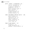 每天一堂礼仪训练课 张文 商务礼仪书籍 社交礼仪常识书籍 优雅女人职场礼仪书 社交礼仪与口才书籍女性礼仪书籍社交 礼仪细节大全 商品缩略图2