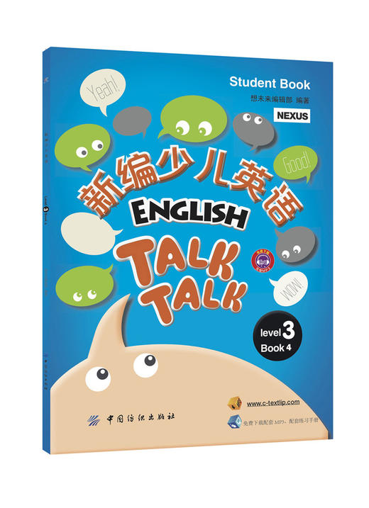 新编少儿英语 第3级 第4册 引进版幼儿少儿英语启蒙教程英语学习基础初级入门教材幼儿园小学英语学习 商品图0