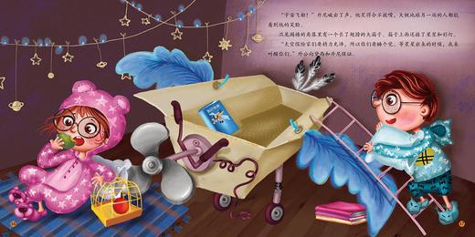 小小太空探险家（共4册）地球+太阳+星星+月球3d全景书科普类书籍乐乐趣全套小小探险家探秘神奇又美丽的太空孩子喜欢睡前故事读本 商品图1