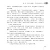2019新书 带团队:不会带团队只能自己累 齐川 企业经营管理提升领导力教程 打造精英团队协作管理技巧 员工激励人际交往成功励志书 商品缩略图4