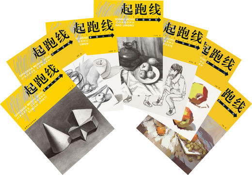 正版全7册 素描完全入门教程自学 素描书入门基础教程零基础学素描入门教材 静物几何体人头像人物书 飞乐鸟铅笔画手绘书素描教程 商品图1