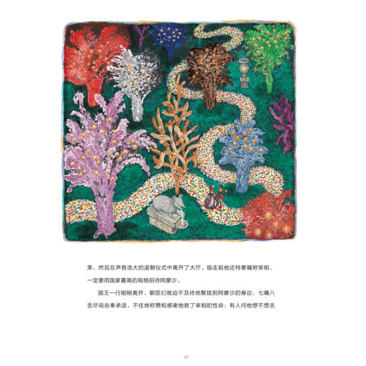 世界经典童话名绘版 黑母鸡与地下王国 安东尼·波戈列利斯基 儿童故事书绘本 宝宝睡前故事亲子阅读童话故事儿童自我成长励志童书 商品图3