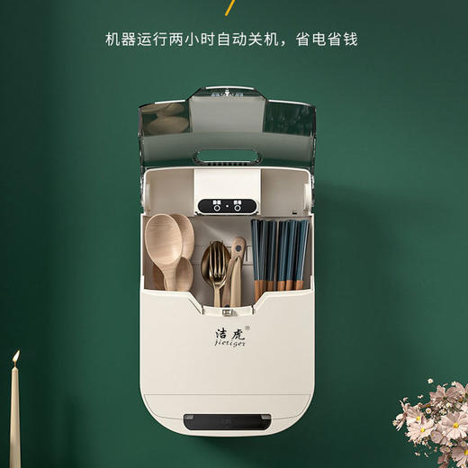 【壁挂式筷子消毒器】洁虎筷笼 免打孔筷子筒紫外线消毒 风干去湿带盖防尘塑料筷子笼餐具盒 全自动智能防尘消毒烘干筷子笼 商品图4