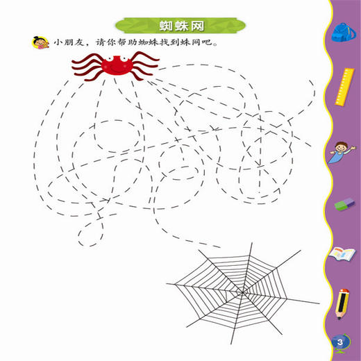 正版 超有趣的逻辑思维游戏：5-6岁儿童启蒙幼小衔接智力开发数学逻辑思维训练 比大小排序形状算数练习题 图形贴纸亲子互动游戏书 商品图1