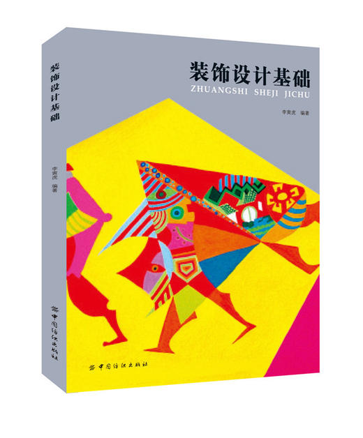 装饰设计基础高等教育艺术教材室内设计师必知的100个节点 室内细部设计基础教程 施工图解读分析装饰装修家居设计 室内设计图书 商品图0