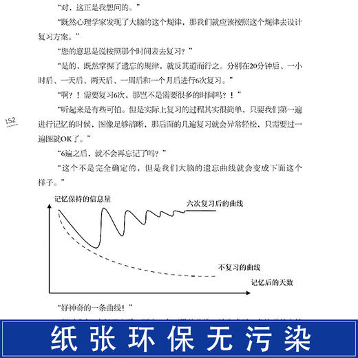 3册装|超好用的宫殿记忆法-从入门到精通+记忆宫殿+超级记忆法 提高学生记忆力的书籍 记忆力训练书 提高成人快速记忆宫殿书籍正版 商品图4