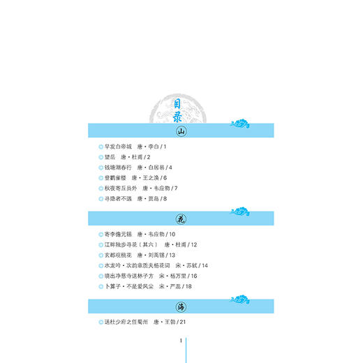2020新书 飞花令全鉴 迟双明 典藏版 古诗词鉴赏赏析 中国传统文学 中华文化飞花令诗词大全飞花令对诗词中小学生课外阅读读物书籍 商品图1