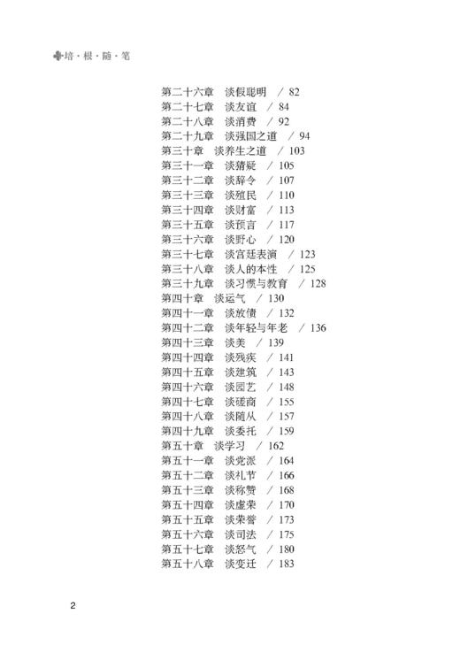 培根随笔 正版包邮 名家名译 世界文学名著书籍 全套经典原著外国 畅销书高中生中学生课外必读小说原版 读物小学生 商品图1