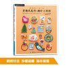 尚锦手工日本刺绣书籍 童趣风发饰胸针小刺绣 一日一绣系列丛书 236清新花草小刺绣姐妹篇刺绣程入门书籍 刺绣图案书 商品缩略图4