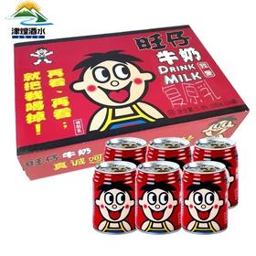 【3月】大罐旺仔牛奶(原味)245mlx24