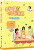 要智慧 还是要漂亮 女生课外读物 小学生3到6年级三四五六年纪课外阅读书籍 商品缩略图0