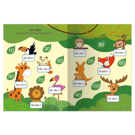 【套装全6册】给孩子的数学思维训练游戏书 智典棒棒糖 锻炼孩子逻辑思维 儿童小学生数学思想益智游戏绘本故事书 数理基础入门书 商品图2