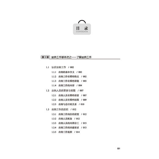 2020新书 会计训练营 新手学出纳真账实操全图解 会计岗位财务处理大全新手学出纳会计入门零基础自学书纳税操作编制报表成本核算 商品图1