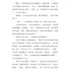 自控力每天进步一点点 王颢 改变拖延症提高工作效率 时间管理书 战胜拖延症书自控力提升方情绪掌控克服拖延症书籍 商品缩略图2
