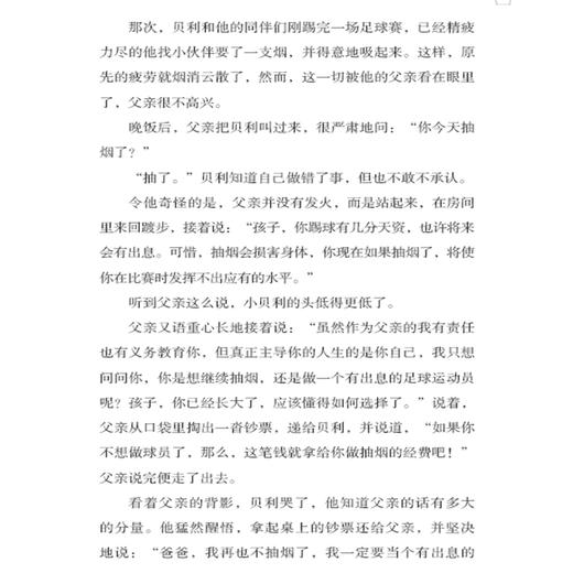 自控力每天进步一点点 王颢 改变拖延症提高工作效率 时间管理书 战胜拖延症书自控力提升方情绪掌控克服拖延症书籍 商品图2
