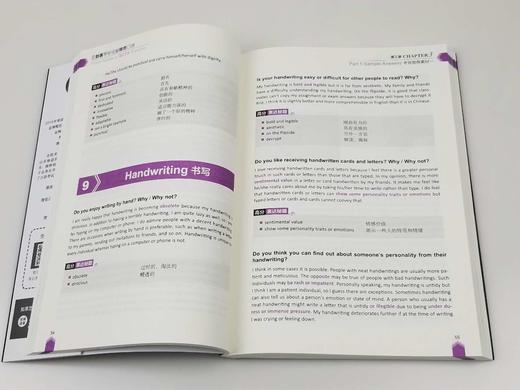 三剑客带你征服雅思口语 学口语含配套口语音频范例鸭圈2018年新书雅思教研组剑桥雅思口语技巧范例雅思考试 商品图3