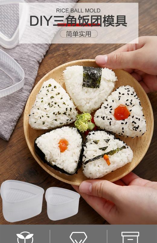 塑料DIY寿司模具 三角形/花形/小熊饭团模 包紫菜饭团模具  亲子DTY饭团模 商品图1